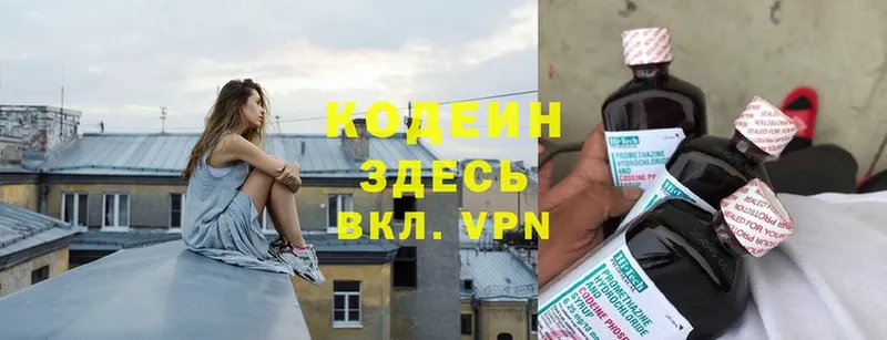 Codein Purple Drank  Бузулук 