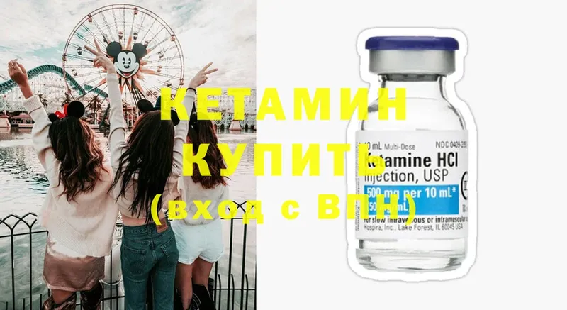 купить наркотики сайты  shop клад  КЕТАМИН ketamine  Бузулук 